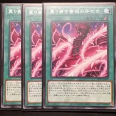 遊戯王 薫り貴き薔薇の芽吹き ベーサルローズシュート アジア