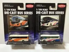 京商 ダイキャストバスシリーズ　エアポートリムジン　西日本JR