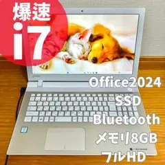 爆速起動でサクサク！ Windows11 ノートパソコン Core i7 SSD - メルカリ