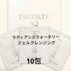 コスメデコルテ　AQ　ラディアンスウォータリージェルクレンジング　10包