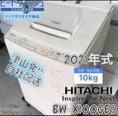 ☆分解洗浄済！☆日立 10kg 自動洗濯機【BW-X100F-W】GQYG - メルカリ