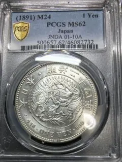 明治34年 一圓銀貨 PCGS MS63 - メルカリ