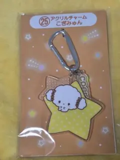 サンリオ　こぎみゅん 星型アクリルキーホルダー