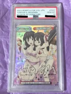 2025年最新】reバース pp めぐみんの人気アイテム - メルカリ