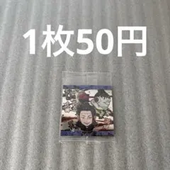 【匿名配送】呪術廻戦ディフォルメシールvol.5 19花御&夏油&漏瑚(残1