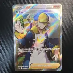 ウォロ ポケモンカードゲーム