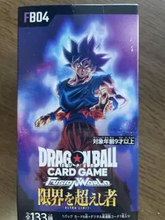ドラゴンボール フュージョンワールド 限界を超えし者 FB04 テープあり