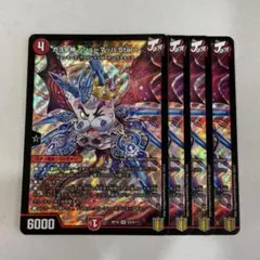 138632 ガヨウ神シューマッハStar