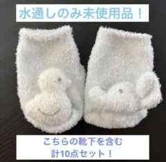 【値下げ】スタイ・靴下・ミトン 9点セット