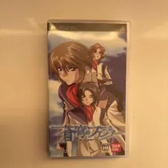 蒼穹のファフナー　PSP専用ソフトウェア