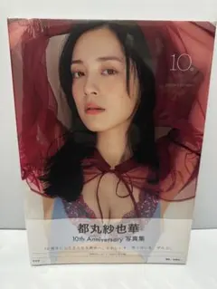 都丸紗也華　直筆サイン入りチェキ Yahoo!オークション - 都丸紗也華 直筆サイン入りチェキ 抽プレ