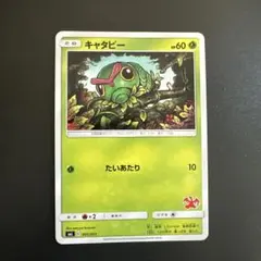 ポケモンカード キャタピー ○ L1 ソウルシルバーコレクション 001/070