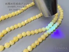 UVライト確認済★高品質天然琥珀 アンバー連材 DIY素材 天然石 LC-001