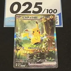 ポケモンカードメガ　スタートデッキ100 No.025 ピカチュウex sar