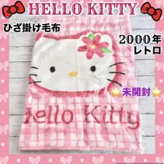 2026年最新】キティ 膝掛けの人気アイテム - メルカリ