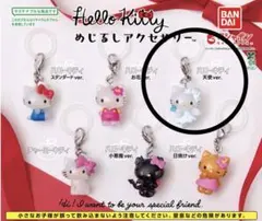 めじるしアクセサリー キティ 天使ver.