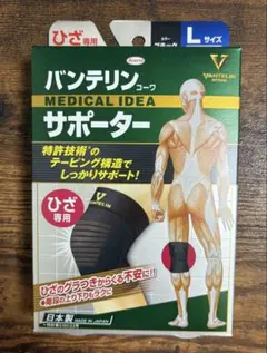 バンテリンコーワサポーターひざ専用1枚 Ｌ大きめ　ブラック