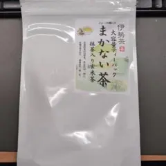 伊勢茶 まかない茶 抹茶入り玄米茶 2g×100個 大容量のサムネイル
