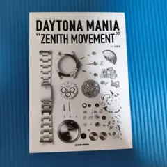 DAYTONA MANIA ZENITH MOVEMENT ムック本 - メルカリ