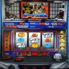 2026年最新】パチスロ 実機 新吉宗の人気アイテム - メルカリ