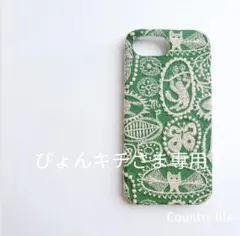2026年最新】mina perhonen iPhone用ケースの人気アイテム - メルカリ