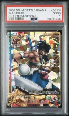 ドラゴンクエスト　鳥山明　PSA5 魔王オルゴ・デミーラ　モンスターバトルロード ドラゴンクエスト 鳥山明 PSA5 魔王オルゴ・デミーラ モンスターバトル