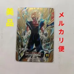 SDVA-002 ベジット　ドラゴンボールスーパーダイバーズ