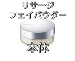完全未開封品！　リサージビューティアップヴェイルおしろい本体のサムネイル