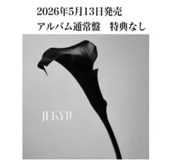 HYDE JEKYLL 通常盤 CD 未開封 - メルカリ