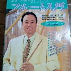 CD3枚組 加藤恕彦の芸術 フルート音楽 加藤ひろひこ - メルカリ