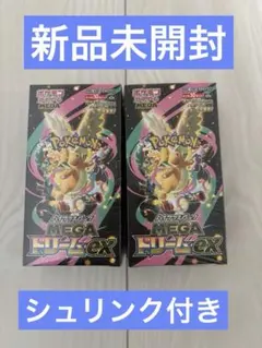 ポケモンカード　メガドリームex 2ボックス　新品未開封シュリンク付き