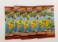 マクドナルドプロモパック　4パック未開封セット 未開封 マクドナルド ポケモンカード プロモカード 4パック
