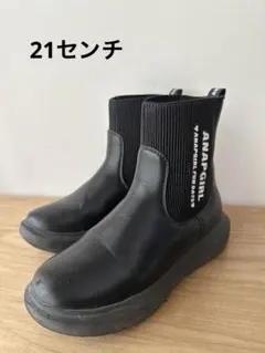 ANAP GIRL ブラックブーツ　21センチ