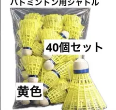 2026年最新】ノック用シャトルの人気アイテム - メルカリ