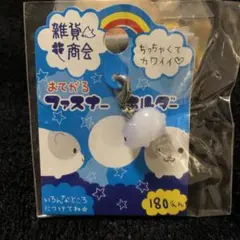SAN-X ハムスター ファスナーホルダーサンエックス 平成レトロ - メルカリ