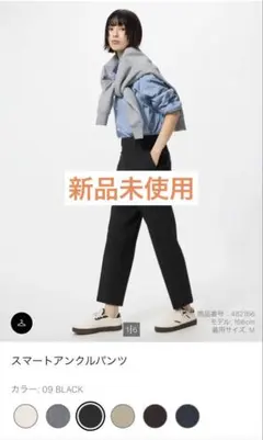 UNIQLO スマートアンクルパンツ　ブラック　M 綺麗めパンツ　オフィス