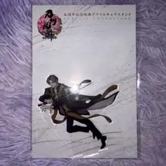 へし切長谷部 刀剣乱舞 アクリルキャラスタンド 跪坐 - メルカリ