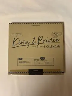 【おまけ有】King & Prince キンプリ 2021-2022 カレンダー