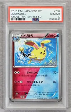 2025年最新】冷酷の反逆者の人気アイテム - メルカリ