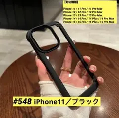 iphone11 ケース ブラック シリコンフレーム 耐衝撃 透明 ハードケース