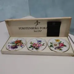 ドイツ　フィシテンバーグ社　小皿　豆皿3枚セット　花柄