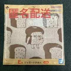 パンどろぼう　一番くじ　Ｅ賞　タオル