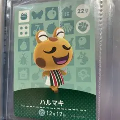 あつまれどうぶつの森 amiiboカード　ハルマキ　@2枚