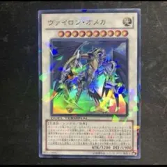 au213 ヴァイロンオメガ ヴァイロン・オメガ DT シク シークレット