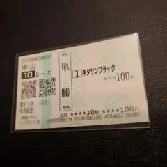 2025年最新】キタサンブラック 馬券の人気アイテム - メルカリ