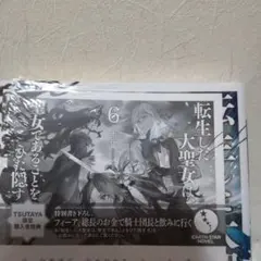 ゆゆゆ様 リクエスト 2点 まとめ商品