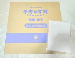 晴*子様 ゆずソフト 常陸 茉子フィギュア あみあみ限定版 特典付き 千恋万花のサムネイル
