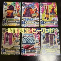 アイカツ カード クール④