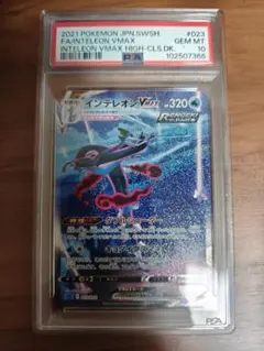 PSA10 インテレオンVMAX PSA 10 #023 ハイクラスデッキ　SA