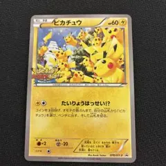 ピカチュウ_ポケモンカードゲーム教室 PROMO XYシリーズプロモーションカ… ピカチュウ_ポケモンカードゲーム教室 PROMO XYシリーズプロモーション